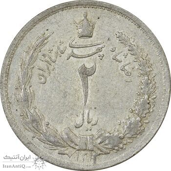 سکه 2 ریال 1312 - AU55 - رضا شاه