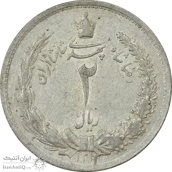 سکه 2 ریال 1312 - AU55 - رضا شاه