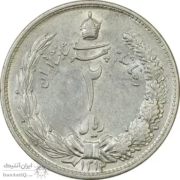 سکه 2 ریال 1312 - 2 تاریخ کوچک - MS63 - رضا شاه