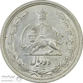 سکه 2 ریال 1312 - 2 تاریخ کوچک - MS63 - رضا شاه