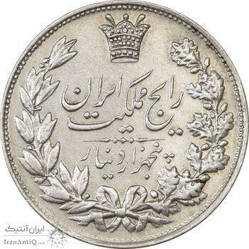سکه 5000 دینار 1304 رایج - EF45 - رضا شاه