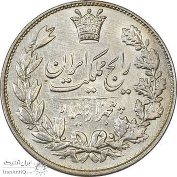 سکه 5000 دینار 1304 رایج - EF40 - رضا شاه