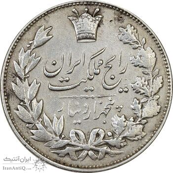 سکه 5000 دینار 1305 رایج - VF30 - رضا شاه