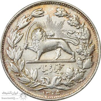 سکه 5000 دینار 1305 خطی - VF35 - رضا شاه