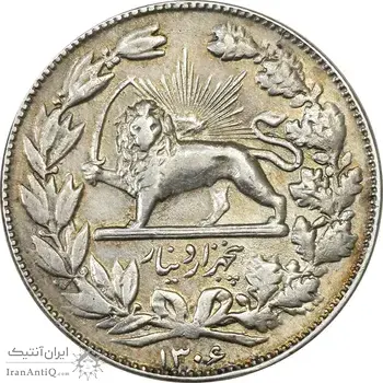 سکه 5000 دینار 1306 خطی - VF35 - رضا شاه