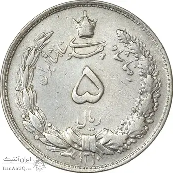 سکه 5 ریال 1310 - EF45 - رضا شاه