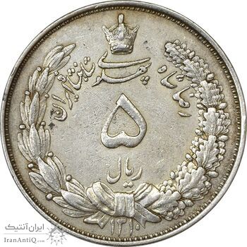 سکه 5 ریال 1310 - مکرر پشت سکه - EF40 - رضا شاه