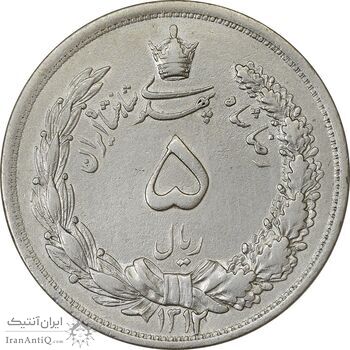 سکه 5 ریال 1312 - EF45 - رضا شاه