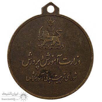 مدال آویز ورزشی برنز پینگ پنگ - EF45 - محمد رضا شاه