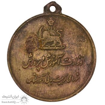 مدال آویز ورزشی برنز بسکتبال دختران - EF45 - محمد رضا شاه