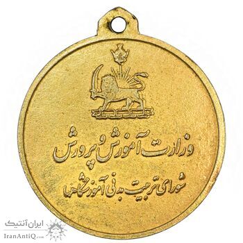 مدال آویز ورزشی طلا بوکس - AU58 - محمد رضا شاه