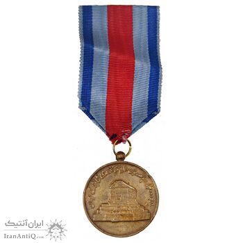 مدال آویزی 2500 سال شاهنشاهی ایران (با روبان فابریک) - VF35 - محمد رضا شاه