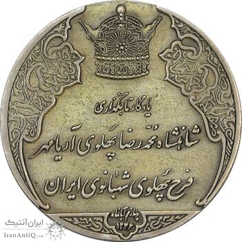 مدال نقره انقلاب سفید 1346 (بدون جعبه) - AU55 - محمد رضا شاه