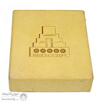 مدال نقره انقلاب سفید 1346 (با جعبه) - AU58 - محمد رضا شاه