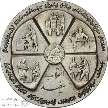 مدال نقره انقلاب سفید 1346 (با جعبه) - AU58 - محمد رضا شاه