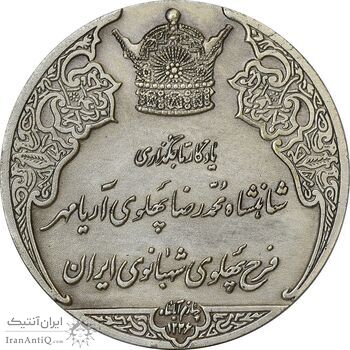 مدال نقره انقلاب سفید 1346 (با جعبه) - AU58 - محمد رضا شاه