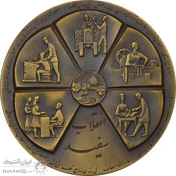 مدال برنز و نقره انقلاب سفید 1346 (با جعبه) - MS63 - محمد رضا شاه