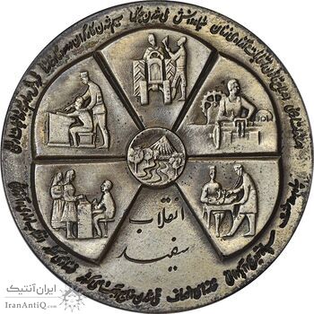 مدال برنز و نقره انقلاب سفید 1346 (با جعبه) - MS63 - محمد رضا شاه