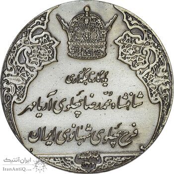 مدال برنز و نقره انقلاب سفید 1346 (با جعبه) - MS63 - محمد رضا شاه