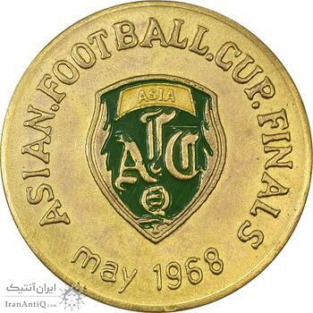 مدال یادبود جام فوتبال آسیایی 1347 (با جعبه فابریک) - AU - محمدرضا شاه
