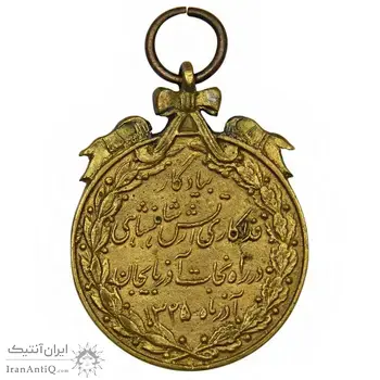 مدال برنز نجات آذربایجان (روز) - AU - محمد رضا شاه