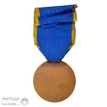 مدال برنز آویزی پنجاهمین سال پادشاهی پهلوی 2535 (با روبان فابریک) - AU - محمد رضا شاه