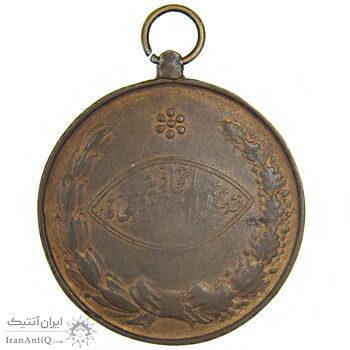 مدال آویزی برنز خدمتگزاران وزارت خانه ها - شماره 2865 - VF - محمد رضا شاه