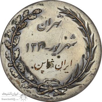 مدال یادبود فدراسیون شمشیر بازی ایران 1340 (ایران - ژاپن) - EF - محمد رضا شاه