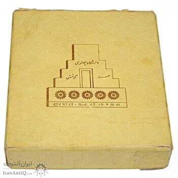 مدال برنز انقلاب سفید 1346 (با جعبه فابریک) - MS61 - محمد رضا شاه