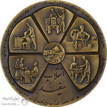 مدال برنز انقلاب سفید 1346 (با جعبه فابریک) - MS61 - محمد رضا شاه