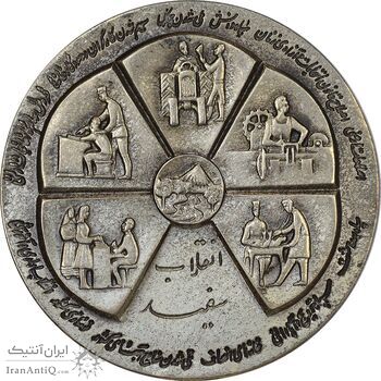 مدال نقره انقلاب سفید 1346 (با جعبه فابریک) - AU55 - محمد رضا شاه