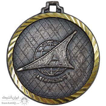 مدال تبلیغاتی اتومبیلهای لادا - AU - محمد رضا شاه