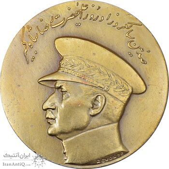 مدال صدمین سالگرد زادروز رضاشاه 2536 - EF40 - محمد رضا شاه مدال صدمین سالگرد زادروز رضاشاه 2536 - EF40 - محمد رضا شاه