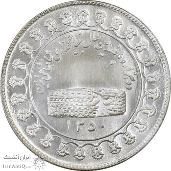 مدال نقره منشور کوروش بزرگ 1350 - MS62 - محمد رضا شاه