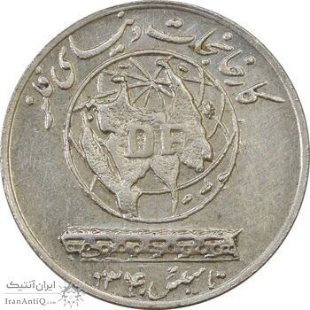 مدال نقره کارخانجات دنیای فلز 1340 (کوچک) - MS62 - محمد رضا شاه