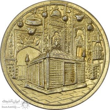 مدال یادبود میلاد امام رضا (ع) 1337 - AU58 - محمد رضا شاه