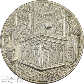 مدال یادبود میلاد امام رضا (ع) 1340 - MS62 - محمد رضا شاه