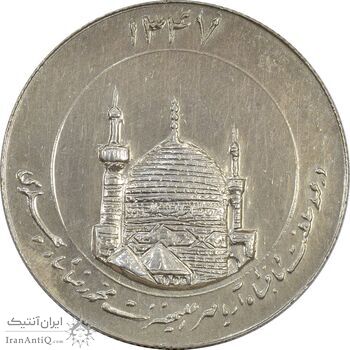 مدال یادبود میلاد امام رضا (ع) 1347 (گنبد) بزرگ - AU58 - محمد رضا شاه