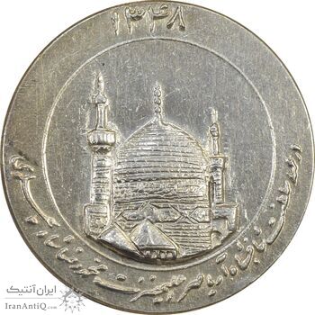 مدال یادبود میلاد امام رضا (ع) 1348 (گنبد) بزرگ - AU55 - محمد رضا شاه