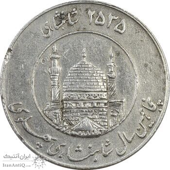 مدال یادبود میلاد امام رضا (ع) 2535 - EF45 - محمد رضا شاه