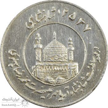 مدال یادبود میلاد امام رضا (ع) 2537 - AU58 - محمد رضا شاه