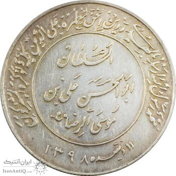 مدال یادبود میلاد امام رضا (ع) 2537 - EF45 - محمد رضا شاه