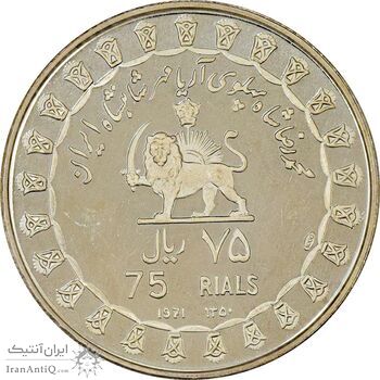 مدال های نقره سری جشنهای 2500 ساله شاهنشاهی - PF65 - محمد رضا شاه