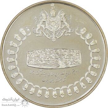 مدال های نقره سری جشنهای 2500 ساله شاهنشاهی - PF65 - محمد رضا شاه