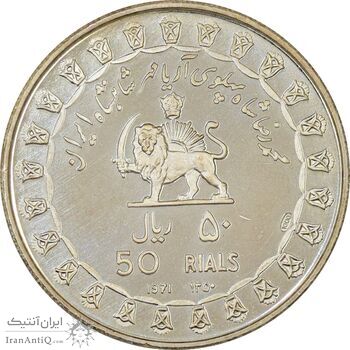 مدال های نقره سری جشنهای 2500 ساله شاهنشاهی - PF65 - محمد رضا شاه