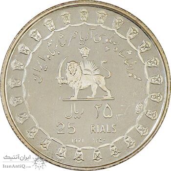 مدال های نقره سری جشنهای 2500 ساله شاهنشاهی - PF65 - محمد رضا شاه