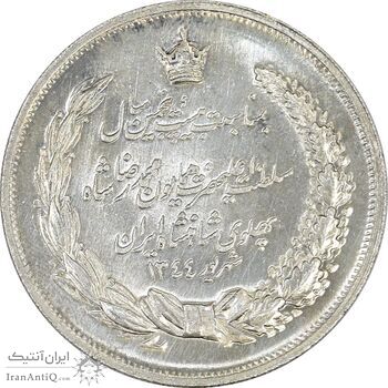مدال نقره بیست و پنجمین سال سلطنت 1344 - AU58 - محمدرضا شاه