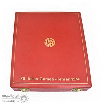 لوح یادبود بازی های آسیایی تهران 1353 (جعبه فابریک) - UNC - محمد رضا شاه لوح یادبود بازی های آسیایی تهران 1353 (جعبه فابریک) - UNC - محمد رضا شاه