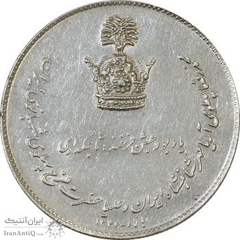 مدال نقره یادبود تاجگذاری 1346 - AU58 - محمد رضا شاه