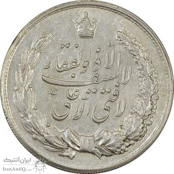 مدال نقره نوروز 1343 (لافتی الا علی) - AU58 - محمد رضا شاه مدال نقره نوروز 1343 (لافتی الا علی) - AU58 - محمد رضا شاه